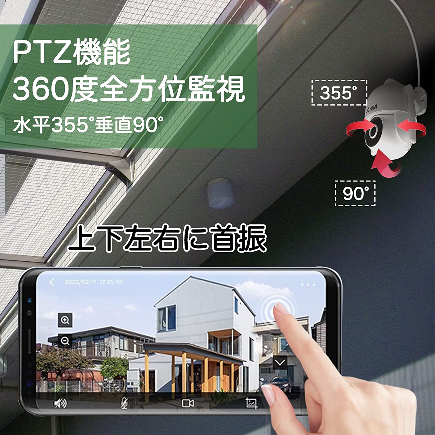 【500万高画質・360°広角撮影・カラー暗視撮影】防犯カメラ ワイヤレス 屋外 ANRAN ワイヤレス 防犯カメラセット 13インチ一体型録画機 工事不要 夜間カラー撮影搭載 360°広角撮影 PIR動体検知 パン355°チルト90°PTZカメラ 2TBHDD内蔵 4台500万画素 ネットワークカメラ 8台まで増設可 初期設定不要 遠隔監視 双方向通話対応 防水等級IP65 監視カメラ WIFI 常時録画 防犯カメラ 屋内 家庭用防犯カメラ セキュリティカメラ H.265+圧縮技術(カメラ側LANケーブルと接続できません) - Image 3