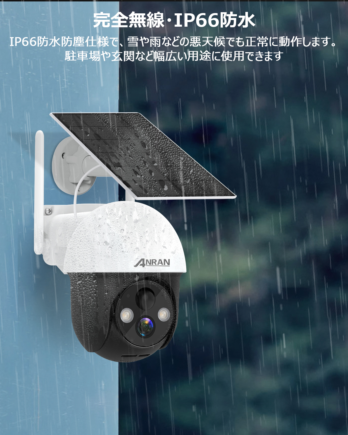 【強化版300万画素・Alexa対応・360°広角カラー撮影搭載】ANRAN 防犯カメラ 屋外 ソーラー 防犯カメラ ソーラー 監視カメラ ソーラー 監視カメラ 屋外 ソーラー 防犯カメラ ワイヤレス 屋外 360°広角撮影 カラー撮影搭載 355°パン90°チルト PTZカメラ ワイヤレス ドーム型電池式カメラ 双方向音声通話 ネットワークカメラ ぼうはんかめら PIR人感センサー Wifi 家庭用 動体検知 IP65防水 USB充電/ソーラーパネル充電 発光可能 お宅/庭/玄関先/駐車場/店舗/ゴミ場(2.4G wifi帯 iOS/Androidスマホだけ対応) - Image 2