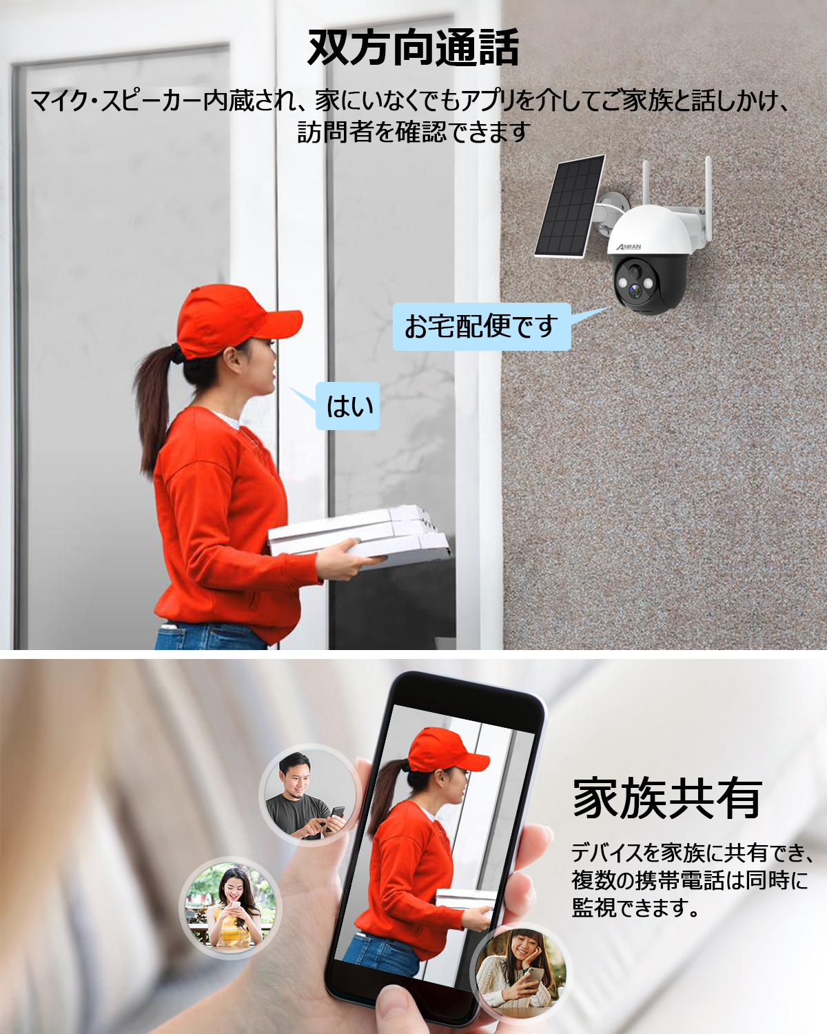 【強化版300万画素・Alexa対応・360°広角カラー撮影搭載】ANRAN 防犯カメラ 屋外 ソーラー 防犯カメラ ソーラー 監視カメラ ソーラー 監視カメラ 屋外 ソーラー 防犯カメラ ワイヤレス 屋外 360°広角撮影 カラー撮影搭載 355°パン90°チルト PTZカメラ ワイヤレス ドーム型電池式カメラ 双方向音声通話 ネットワークカメラ ぼうはんかめら PIR人感センサー Wifi 家庭用 動体検知 IP65防水 USB充電/ソーラーパネル充電 発光可能 お宅/庭/玄関先/駐車場/店舗/ゴミ場(2.4G wifi帯 iOS/Androidスマホだけ対応) - Image 5